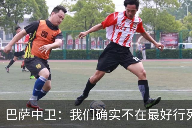 巴萨中卫：我们确实不在最好行列 但必须赢欧联杯